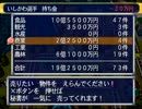 【実況】桃鉄はリア友との友情を破壊するのか【Part10】