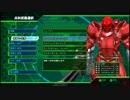 地球防衛軍4　ヘタレたちによる地球防衛　part02