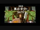 【風のタクト】勇者志願の女子2人が実況してみた！part5