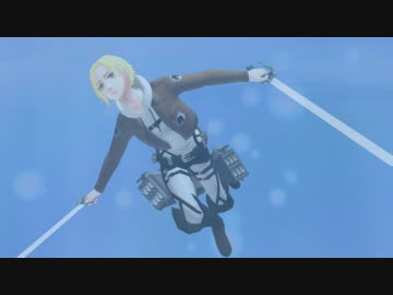 【進撃のMMD】2015アニ生誕祭利き静画企画