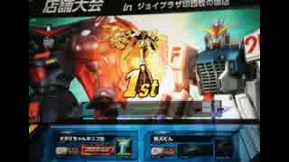 【EXVSMB】ジョイプラザ　in　印西牧の原店【PDFエリア予選】