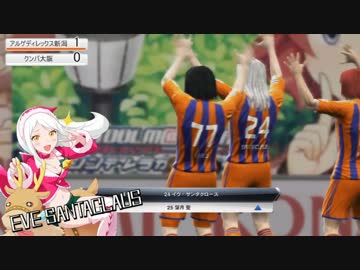 渋谷凛はプロサッカー選手になるようです 第１０話