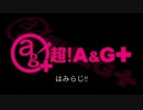 はみらじ！！第155回 (15.03.22)
