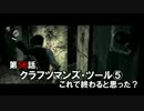 【Phycho Break】こんな世界でまったりできるかPart 56【実況】