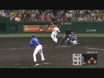 阪神 × 横浜　 勝谷誠彦氏のコメント　2014 0902
