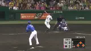 阪神 × 横浜　 勝谷誠彦氏のコメント　2014 0902