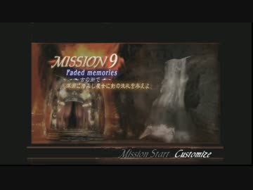 HD版 Devil May Cry 3 ダンテ DMD Mission 9 SS