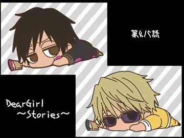 神谷浩史・小野大輔のDearGirl ～Stories～ 第415話
