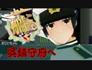 【艦これMMD】　天龍を改二にしてみたβ 【MikuMikuDance】