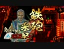 【戦国大戦】じっしんさいがさいはい　その4【正一位C】
