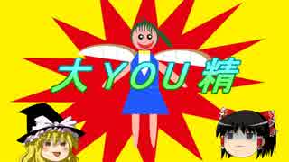 【東方MMD】大妖精配布します！！(´_ゝ｀)