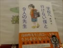 漫画空間ラジオ第109回(2015.3.5 名古屋大須本店)