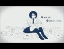 トリノコシティ　歌ってみた　ぽていも[REMIX版]