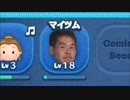 ツムツムと化した先輩.tmtm