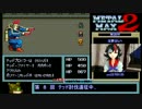 【ゆっくり実況】　メタルマックス２ RTA_2:12:10_Part3/3 【リベンジ編】