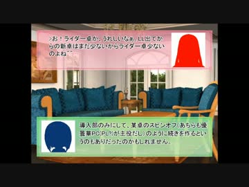 【東方卓遊戯】巫女たちが紡ぐレガリア戦記（12-EX1）