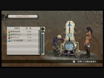 【実況】ゼノブレイド part18