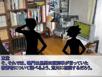 山神と一年生+αのがっつりクトゥルフ　Part7