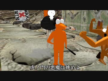 【尊師ＭＭＤ】出五反田記　恒心教徒の離散