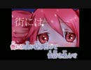 【ニコカラ】 White (Off Vocal) 【まーみん】