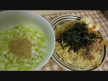 【さっぱりレモン風味】サッポロ一番de簡単塩つけ麺