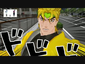 【MMD】clock_lock_works～その頃のみんなver【ジョジョ】