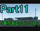 【新RUST】残酷な世界で生き残れ！Part11【実況プレイ】