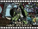 【実況】ビューティフルジョーノーダメージ縛り【第2話・後編】