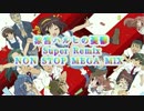 【ニコカラHD】涼宮ハルヒの憂鬱 -Super Remix- NON STOP (On vocal)[中高画質]