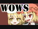 【WoWs】秋だ！海だ！戦争だ！Part.1【ゆっくり実況】