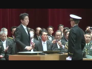 H27/3/22 防衛大学校卒業式【一般幹部候補生任免式&amp;総理への栄誉礼】