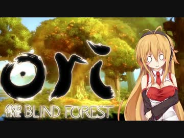 【Ori and the Blind Forest】枯れた森を取り戻せ #4【結月ゆかり実況】