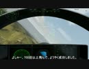 [Arma2]1対8のドッグファイトに挑戦してみた [ゆっくり実況]