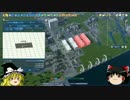 【A列車で行こう9】霊夢と魔理沙のゆっくり鉄道開発日記Season2　Part2