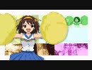 【H.264】涼宮ハルヒの憂鬱OP【解像度比較テスト1024ｘ576ガチエンコ2】