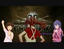 【WoT】望月杏奈と仲間たちのWorld of tanks Part39【アイマス】