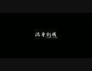 [実況！]東方六強戦part3