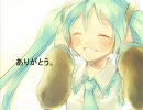 【初音ミクに】プロローグ。【お礼を言いました】