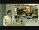 【桜井誠】韓国人に盗まれた対馬の仏像どうなった？＆トンデモ対馬市長