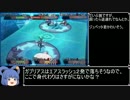 【ポケモンORAS】ローテレートをゆっくりとBV解説２【ゆっくり実況】