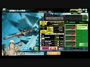 【個人演習】LZ-アキュレイトの試し撃ち【ボーダーブレイク】
