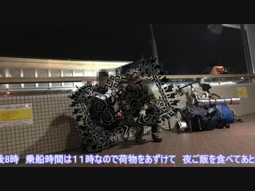 自転車で行く！八丈島の旅！　part5
