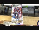 ヴァンガードGディメンジョンポリスばっかのパック 宇宙の咆哮高速開封