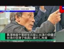 台湾の空港で職員に暴行し骨折させる　隆大介（張明男）容疑者を拘束