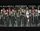 【カスサン】Believe in my flush【KAMEN RIDER GIRLS】
