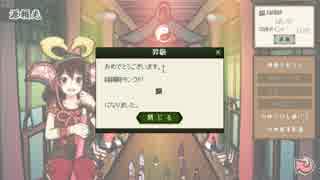【式姫草子】そうだ、陰陽師になろう【ゆっくり実況】part.10