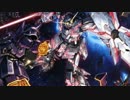 機動戦士ガンダムUC 6thMob.UNICORN GUNDAM　ループ