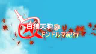 【MH4G】白狼天狗のドンドルマ紀行　Part7【ゆっくり実況プレイ】