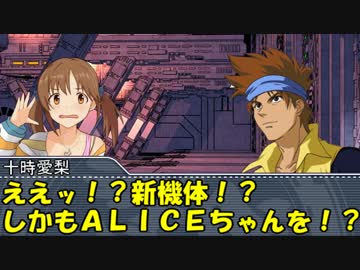 【モバマス×gジェネ】モバジェネワールド30－4『北海に向かって』
