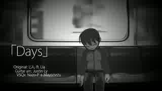 【リュウト＿V3】Days (guitar arr.) - Mekakucity Actors ED 歌ってみた